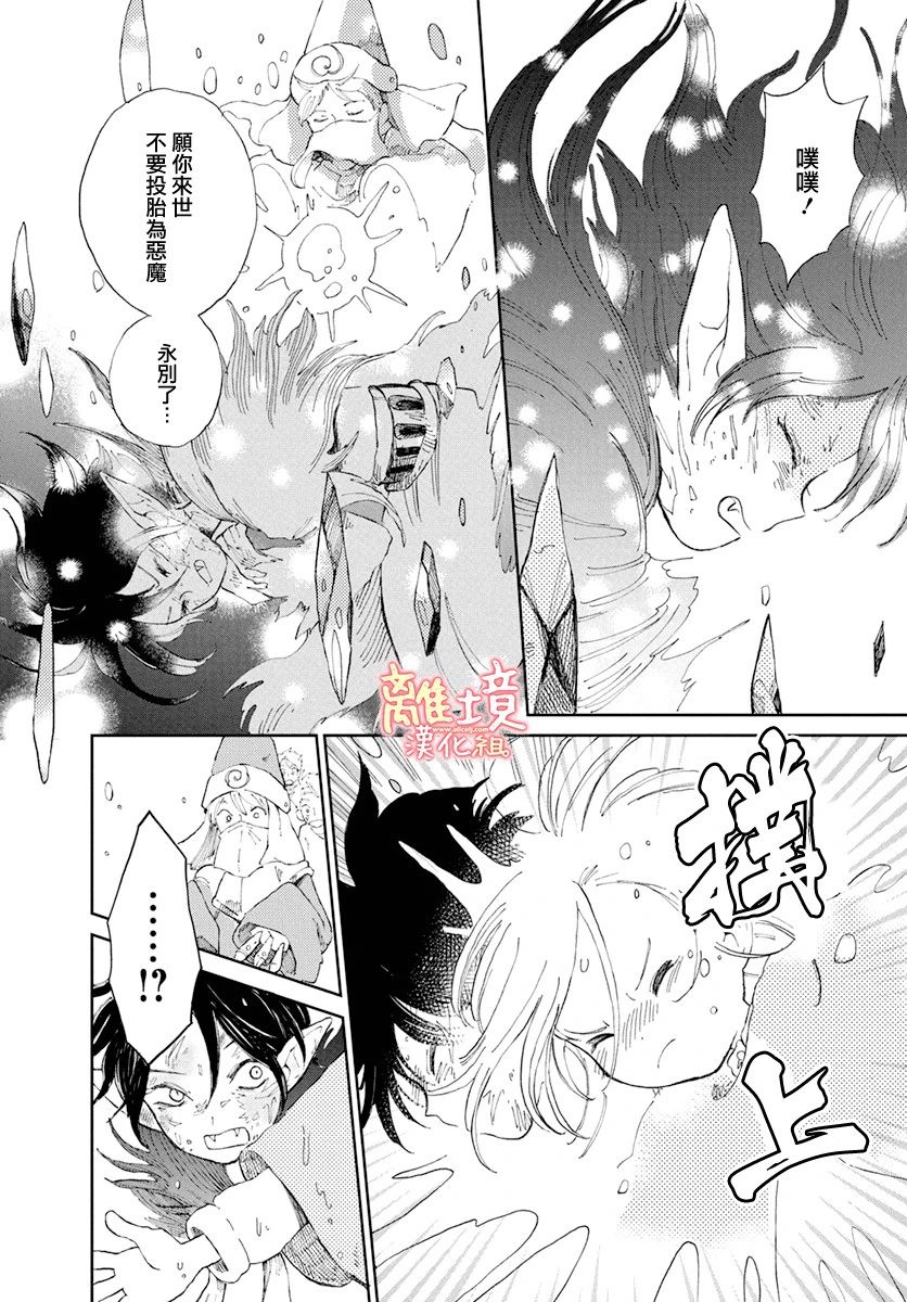 恶魔与月亮点心韩漫全集-短篇无删减无遮挡章节图片 