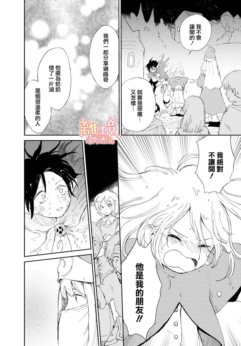 恶魔与月亮点心韩漫全集-短篇无删减无遮挡章节图片 