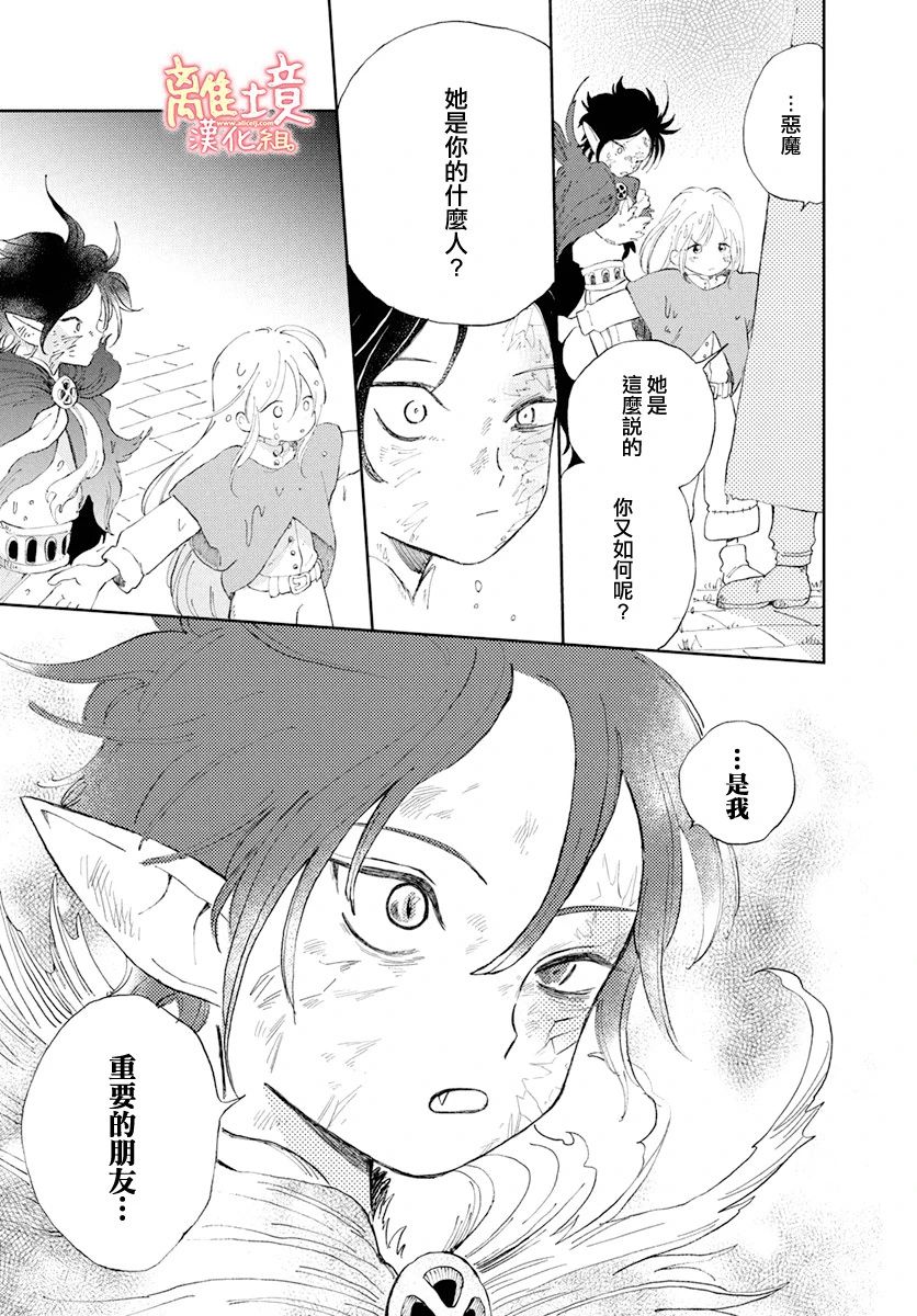恶魔与月亮点心韩漫全集-短篇无删减无遮挡章节图片 