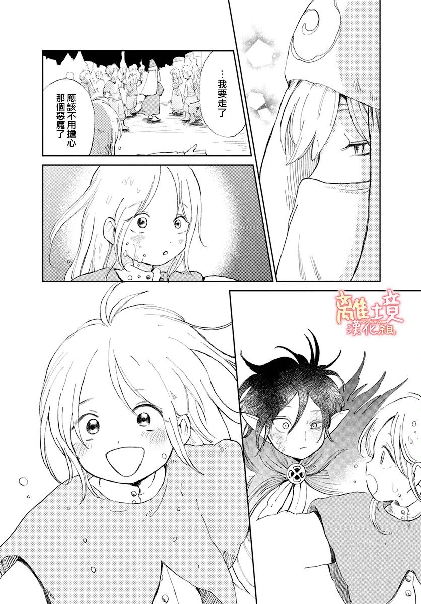 恶魔与月亮点心韩漫全集-短篇无删减无遮挡章节图片 