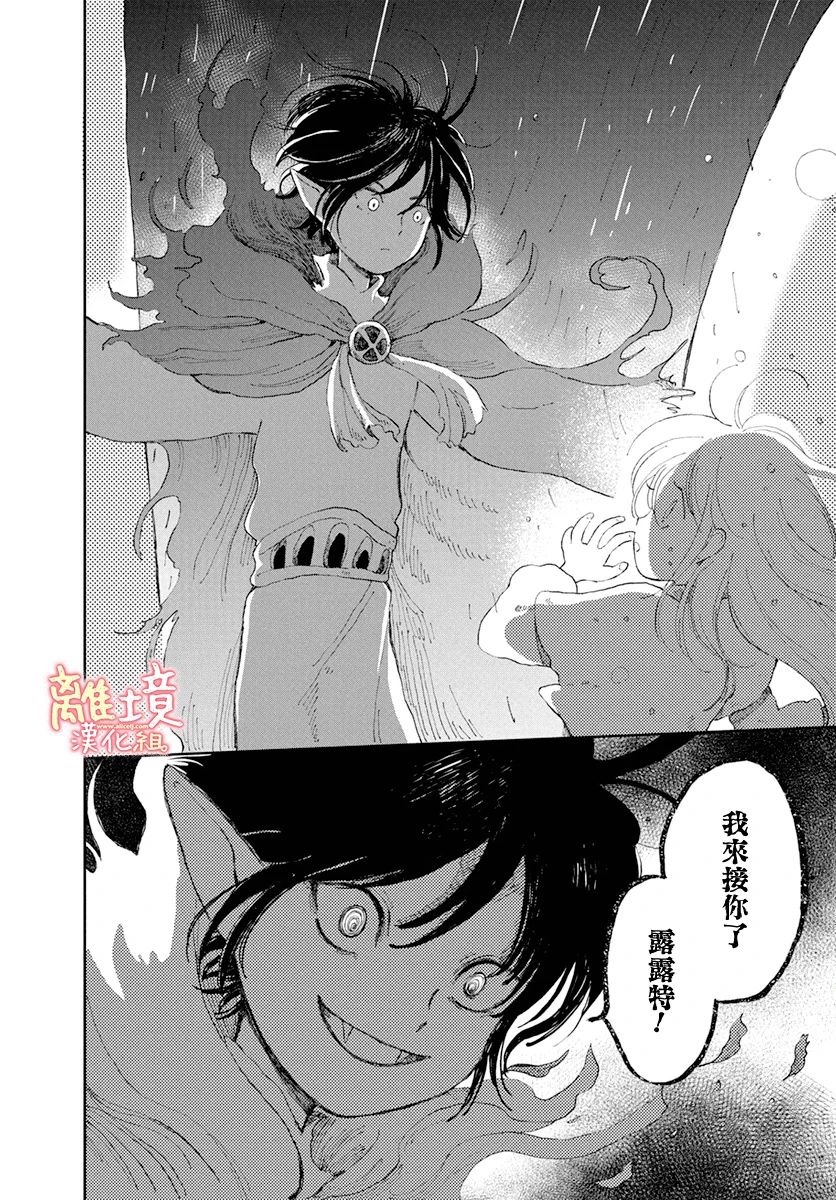 恶魔与月亮点心韩漫全集-短篇无删减无遮挡章节图片 