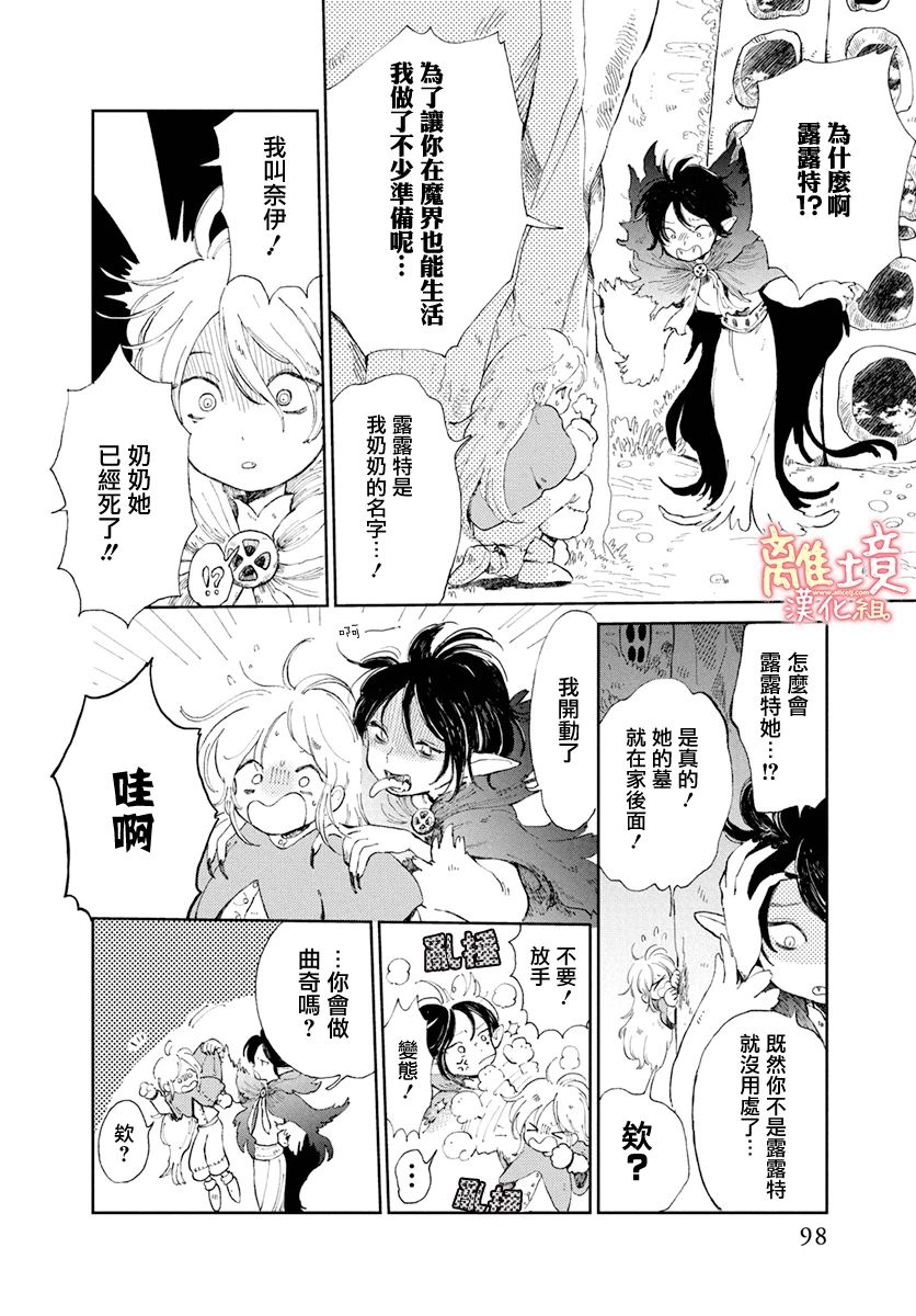 恶魔与月亮点心韩漫全集-短篇无删减无遮挡章节图片 