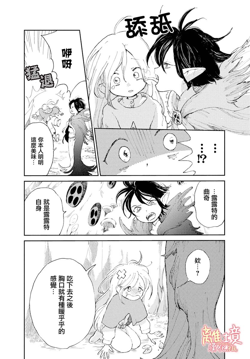 恶魔与月亮点心韩漫全集-短篇无删减无遮挡章节图片 