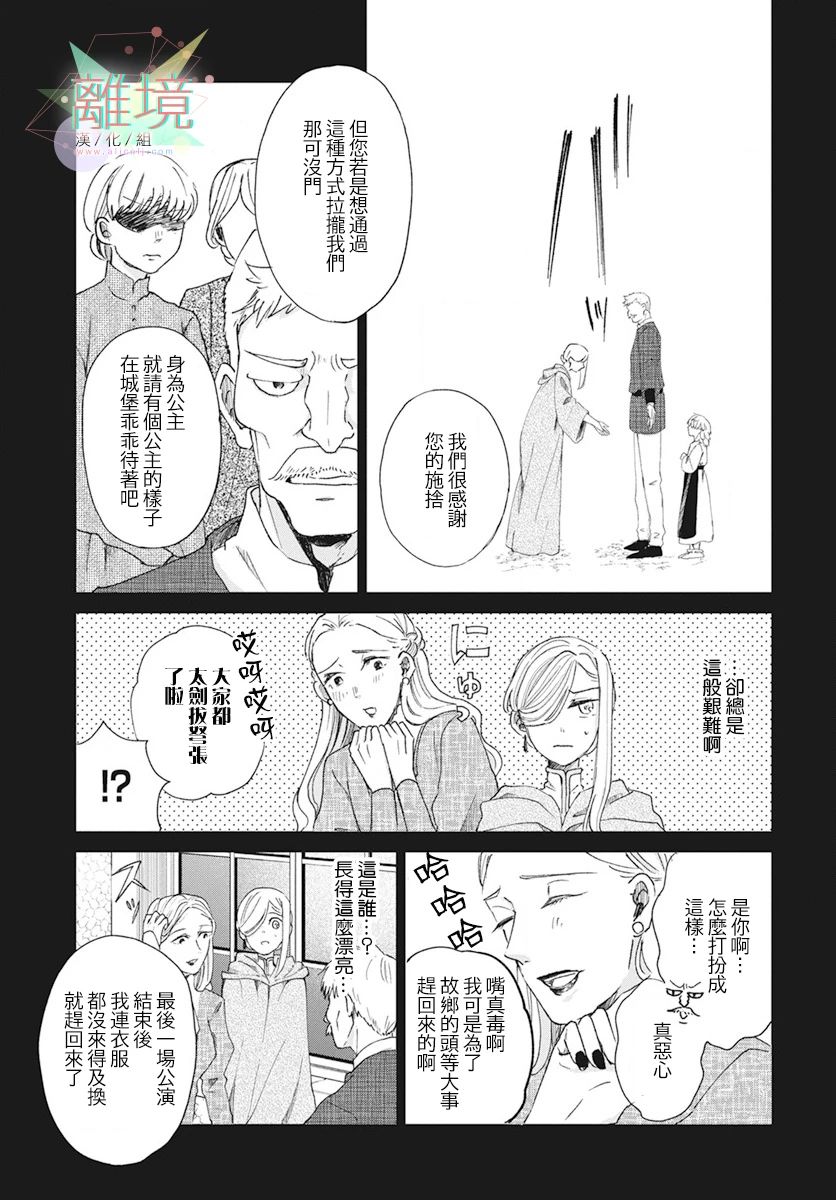 虽说我试着雇佣了未婚夫韩漫全集-第01话无删减无遮挡章节图片 