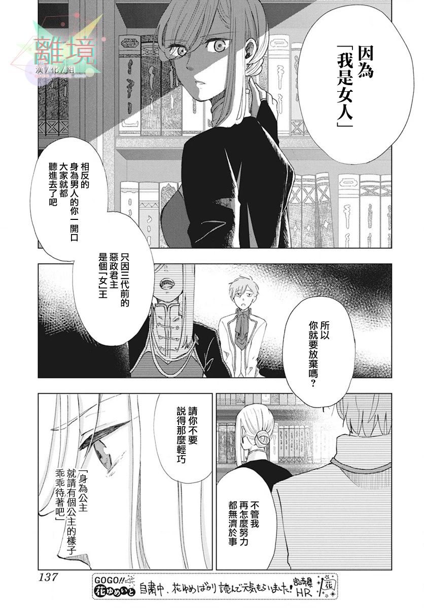 虽说我试着雇佣了未婚夫韩漫全集-第01话无删减无遮挡章节图片 