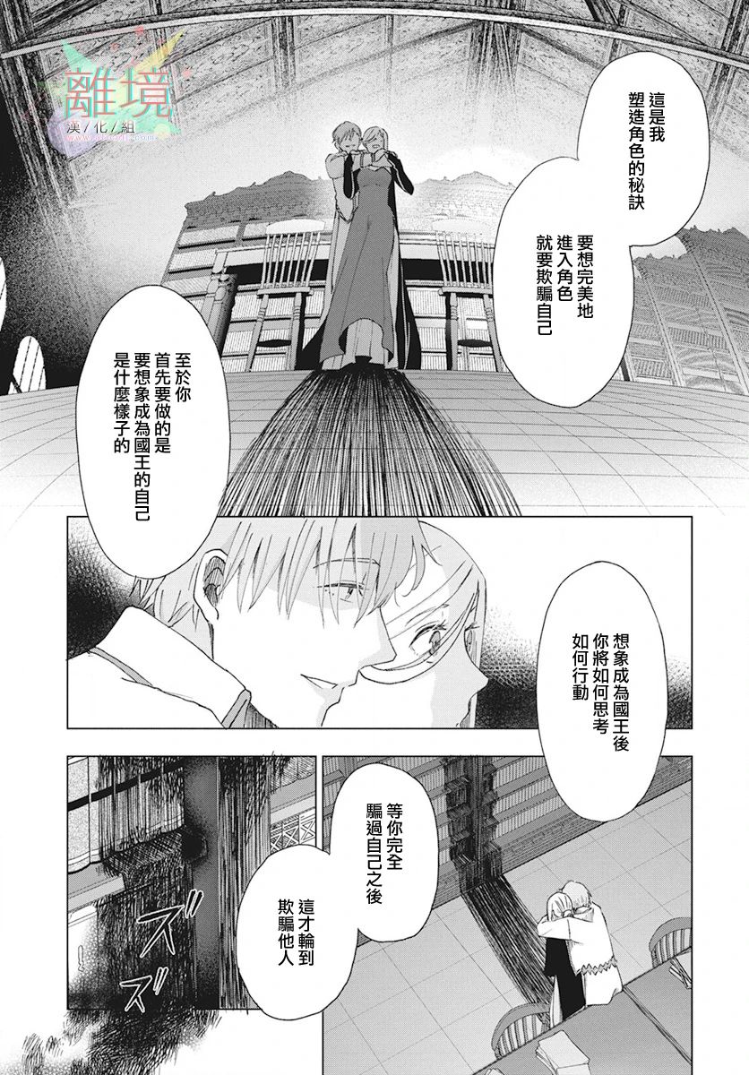 虽说我试着雇佣了未婚夫韩漫全集-第01话无删减无遮挡章节图片 