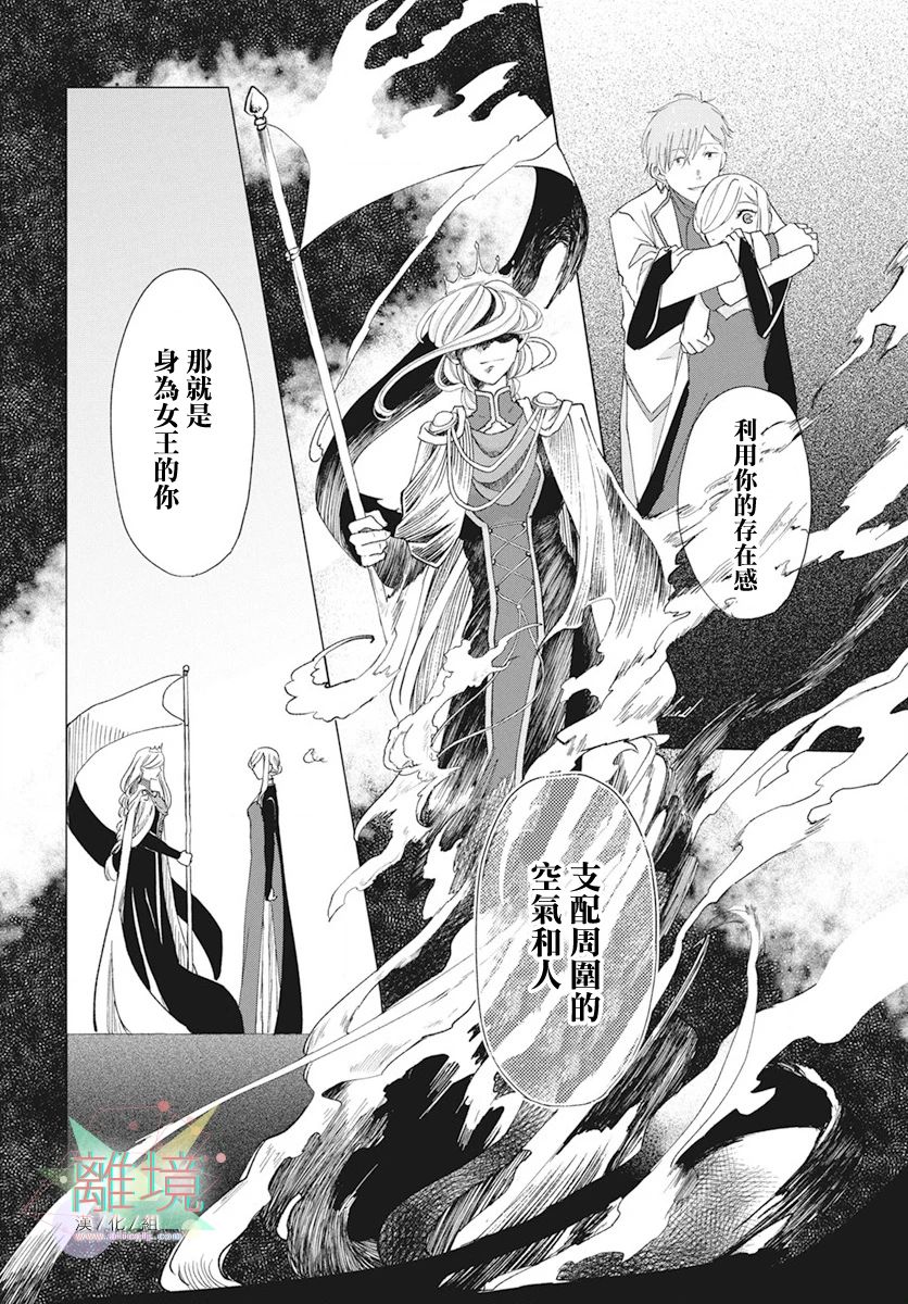 虽说我试着雇佣了未婚夫韩漫全集-第01话无删减无遮挡章节图片 