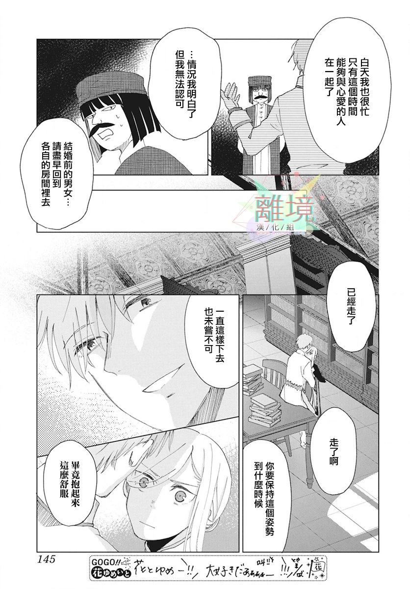 虽说我试着雇佣了未婚夫韩漫全集-第01话无删减无遮挡章节图片 