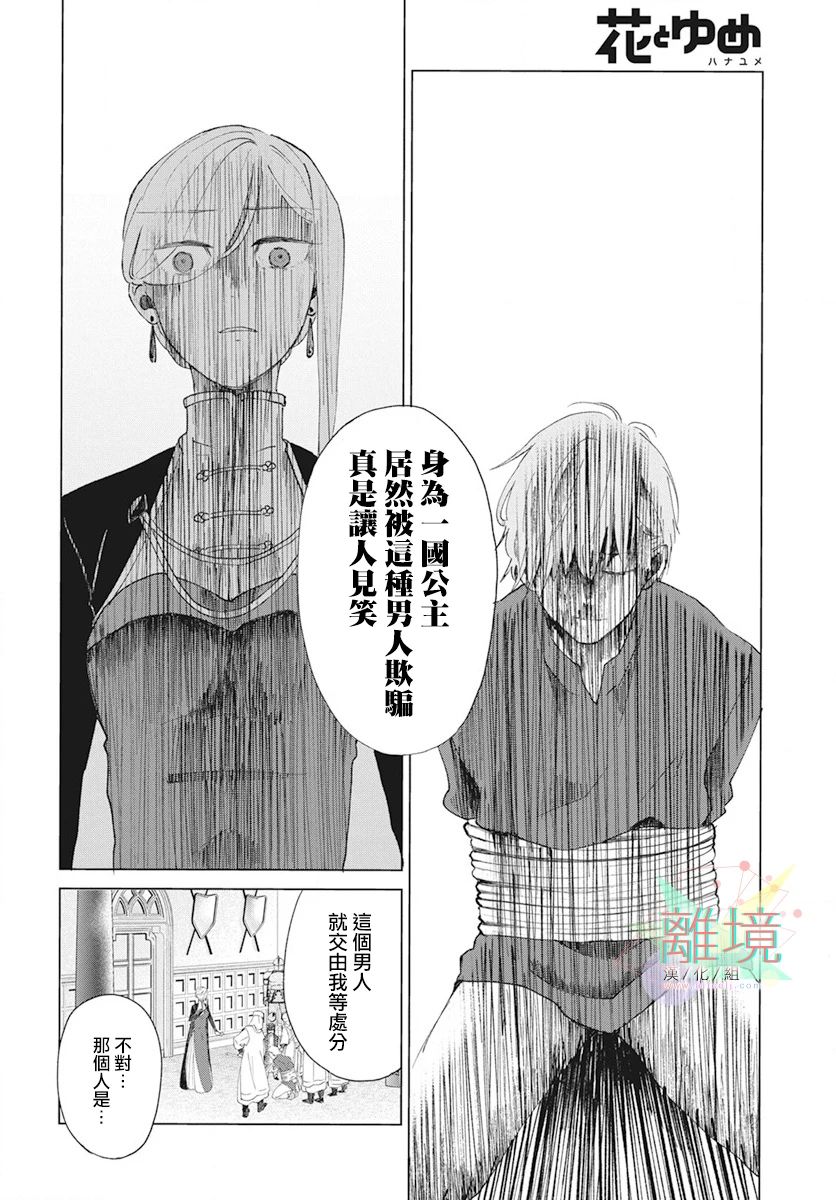 虽说我试着雇佣了未婚夫韩漫全集-第01话无删减无遮挡章节图片 