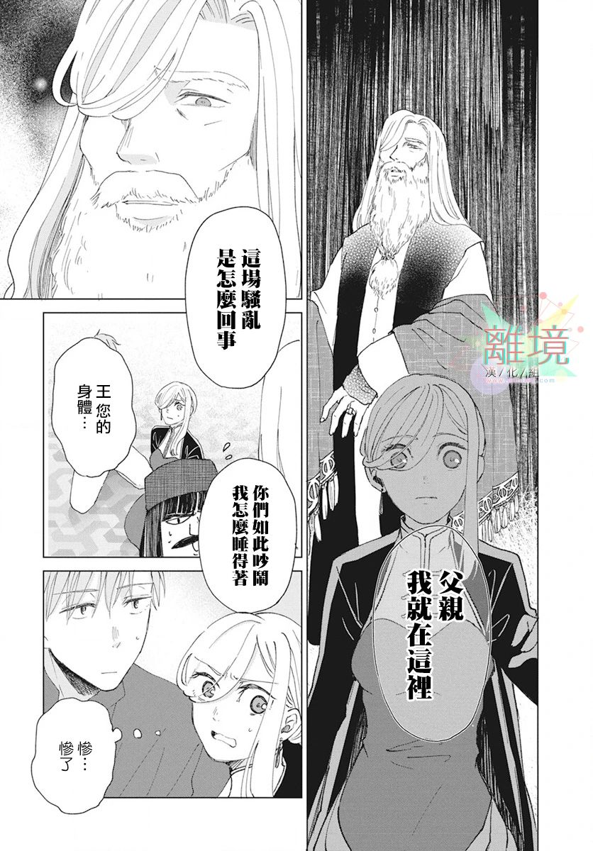 虽说我试着雇佣了未婚夫韩漫全集-第01话无删减无遮挡章节图片 