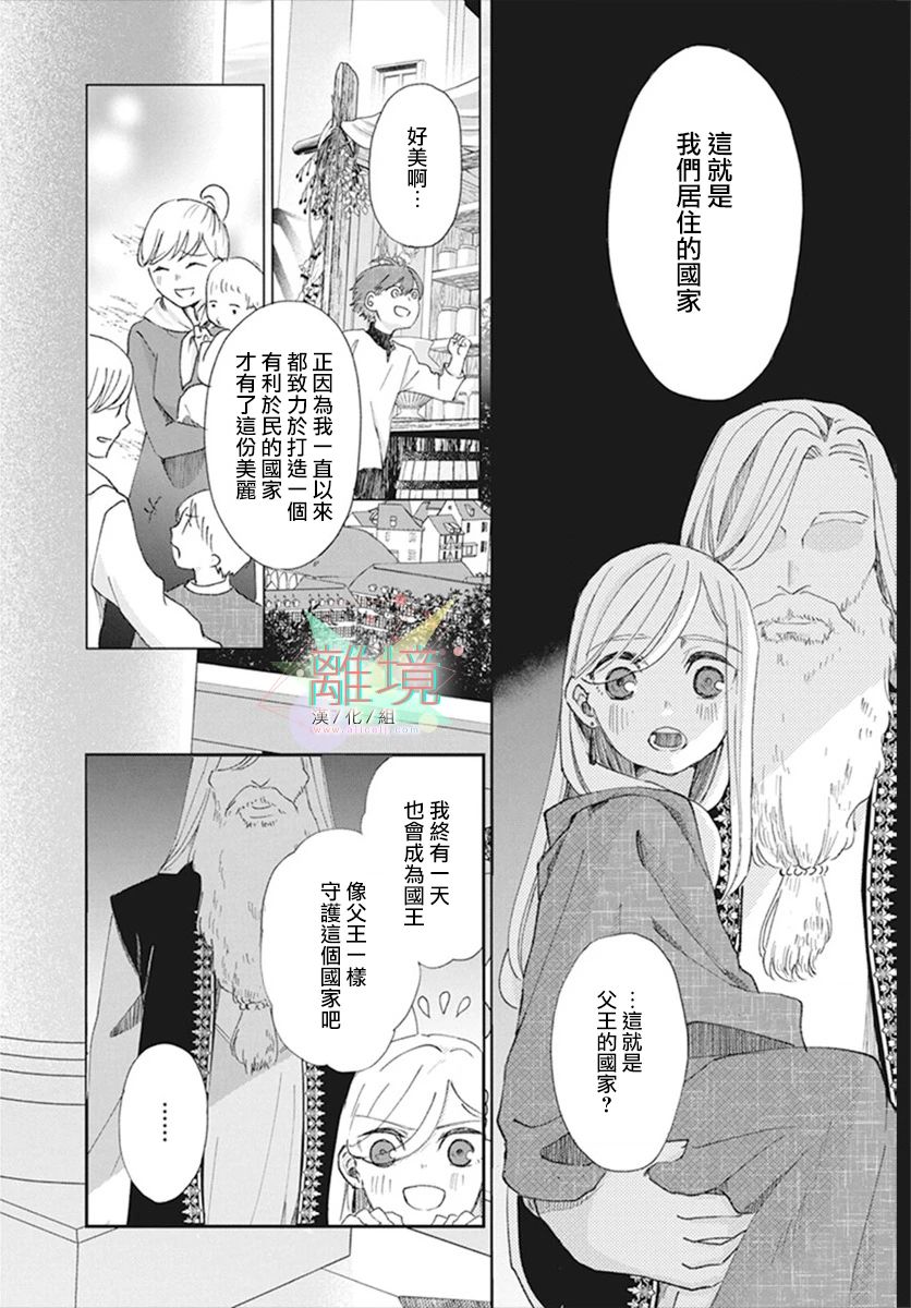 虽说我试着雇佣了未婚夫韩漫全集-第01话无删减无遮挡章节图片 