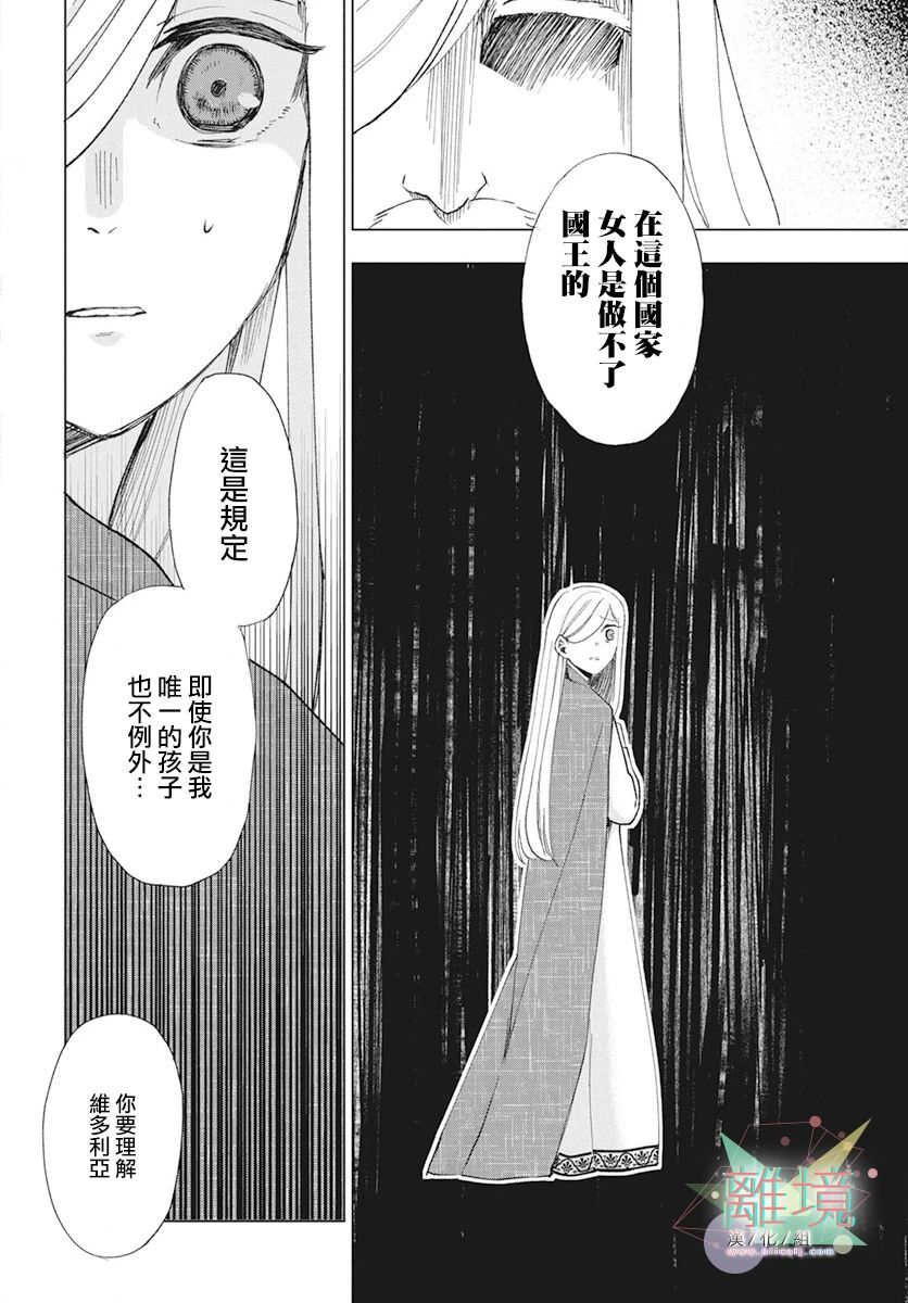 虽说我试着雇佣了未婚夫韩漫全集-第01话无删减无遮挡章节图片 