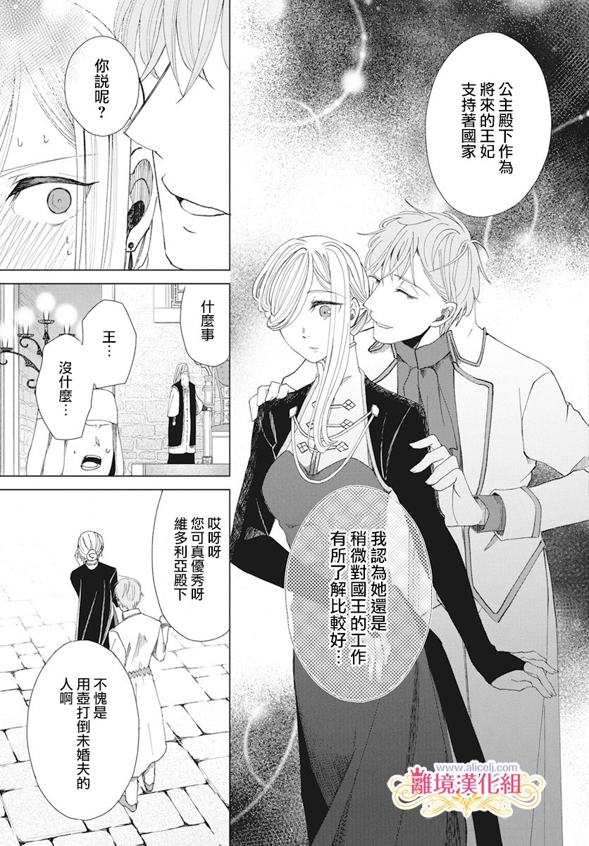 虽说我试着雇佣了未婚夫韩漫全集-第02话无删减无遮挡章节图片 