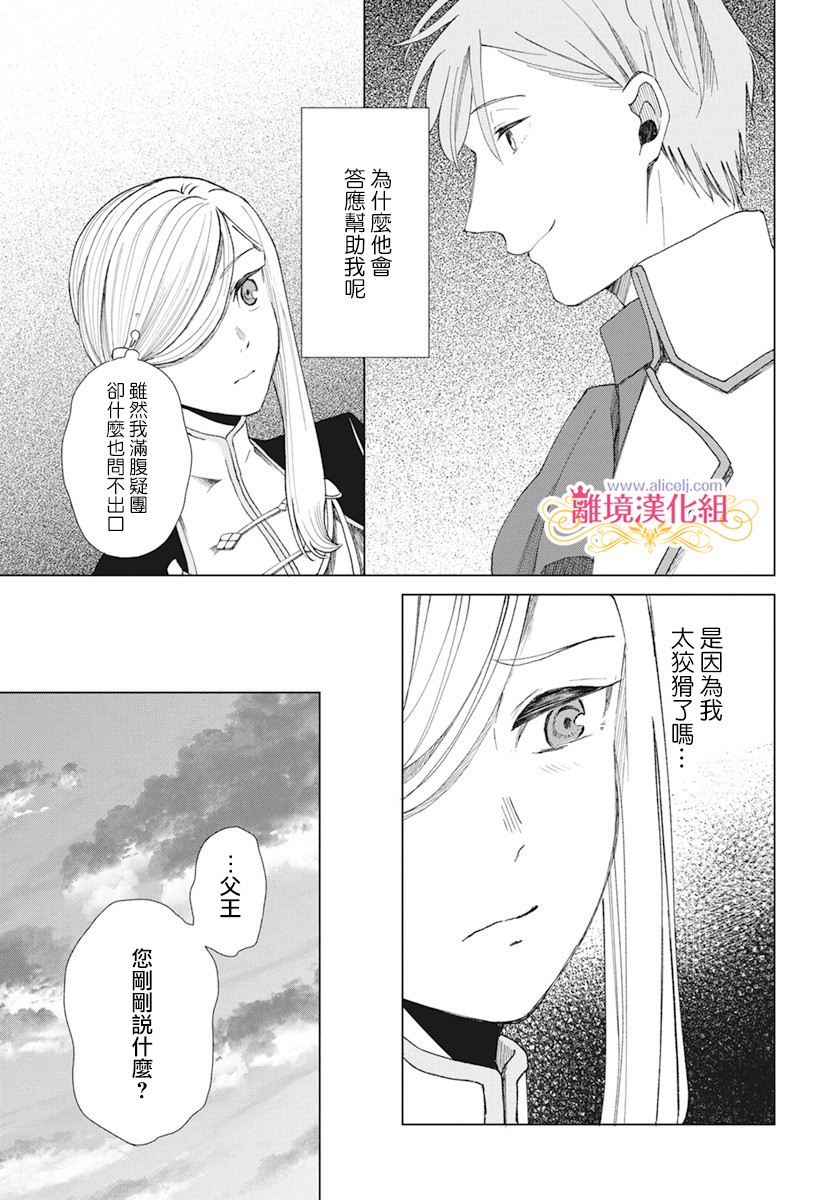 虽说我试着雇佣了未婚夫韩漫全集-第02话无删减无遮挡章节图片 