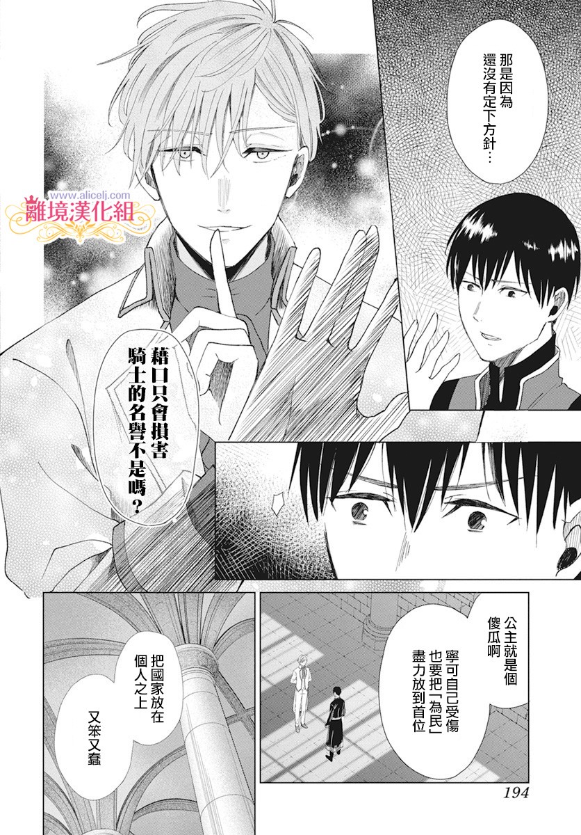 虽说我试着雇佣了未婚夫韩漫全集-第02话无删减无遮挡章节图片 