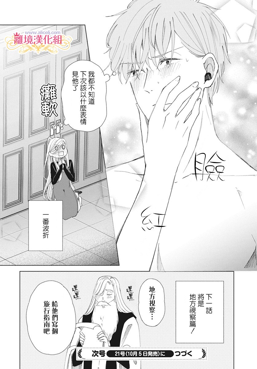 虽说我试着雇佣了未婚夫韩漫全集-第02话无删减无遮挡章节图片 