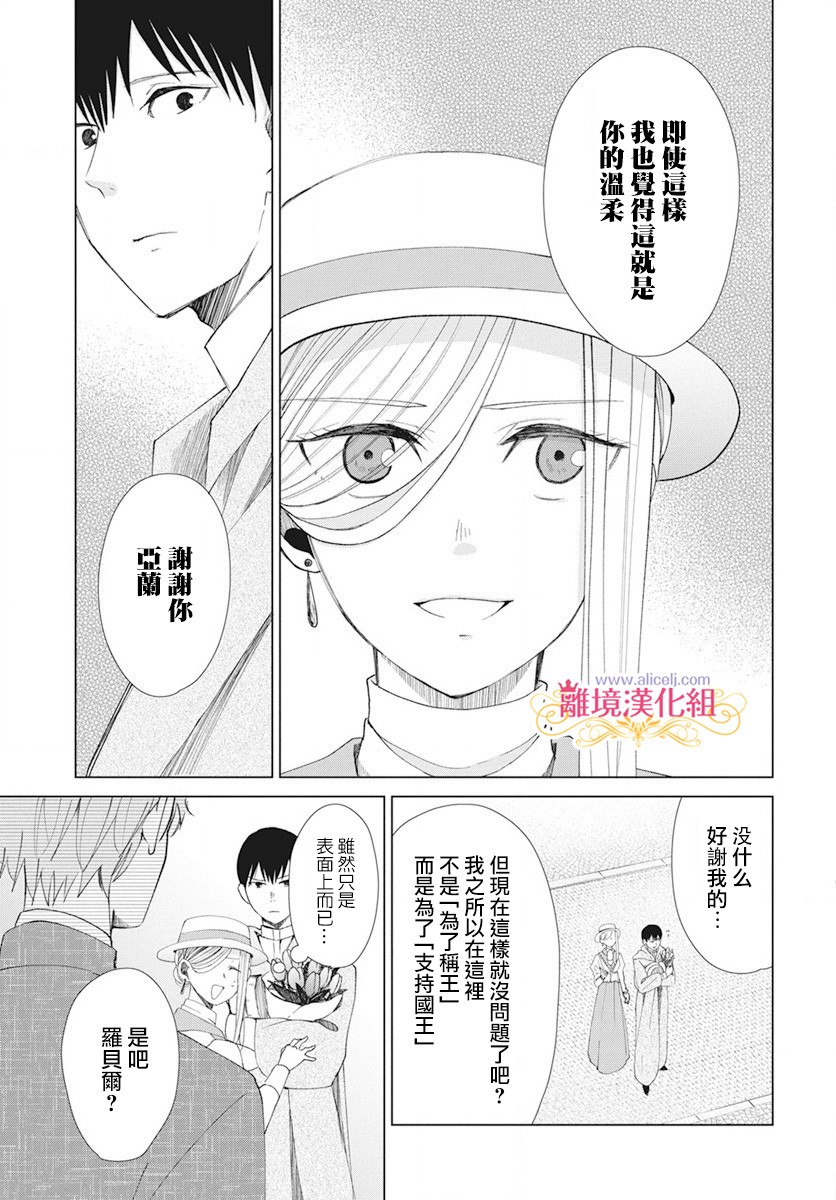 虽说我试着雇佣了未婚夫韩漫全集-第03话无删减无遮挡章节图片 