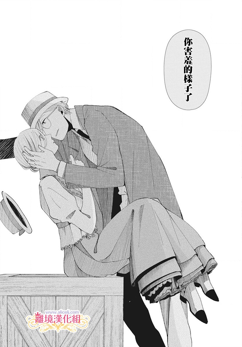 虽说我试着雇佣了未婚夫韩漫全集-第03话无删减无遮挡章节图片 