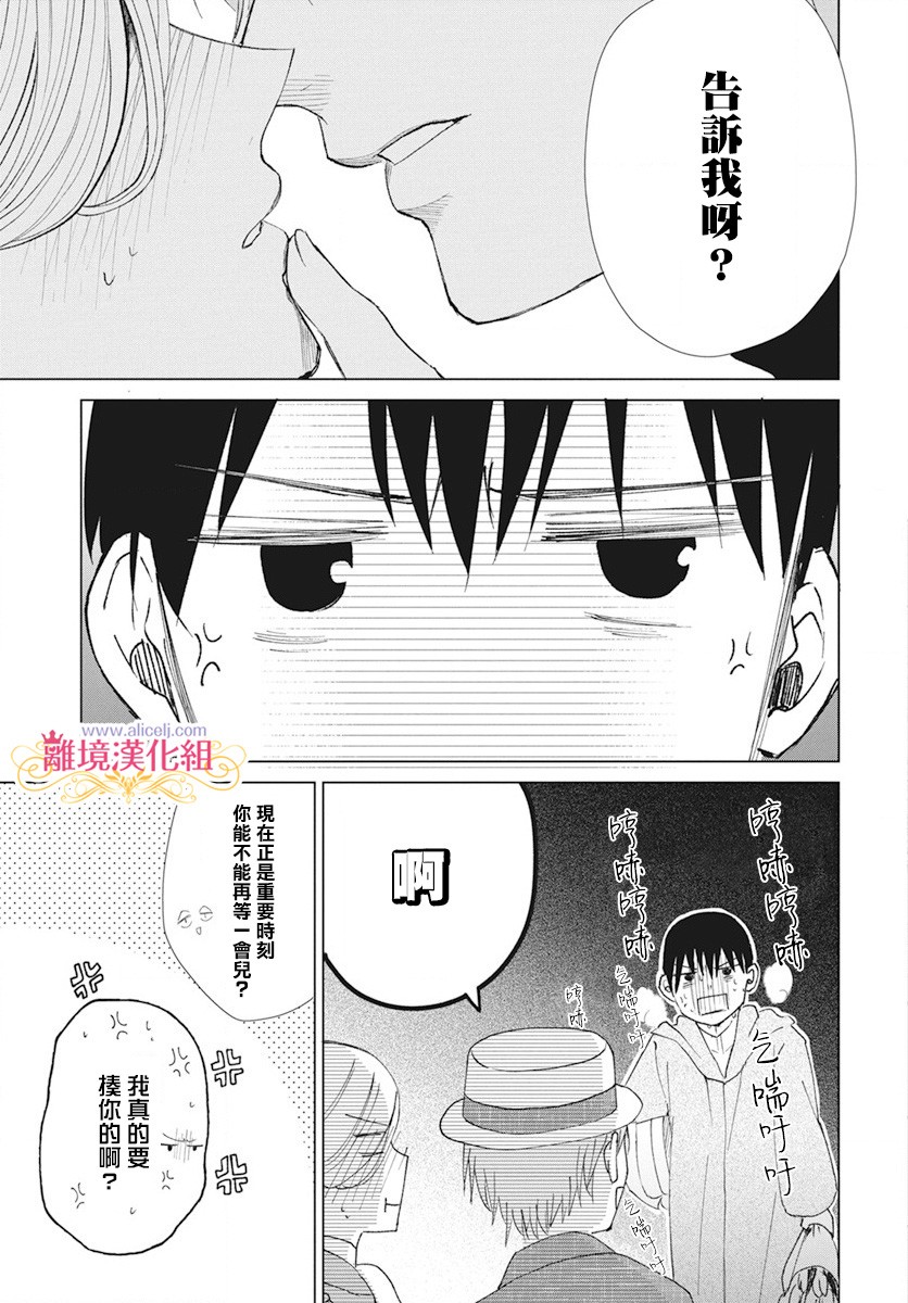 虽说我试着雇佣了未婚夫韩漫全集-第03话无删减无遮挡章节图片 
