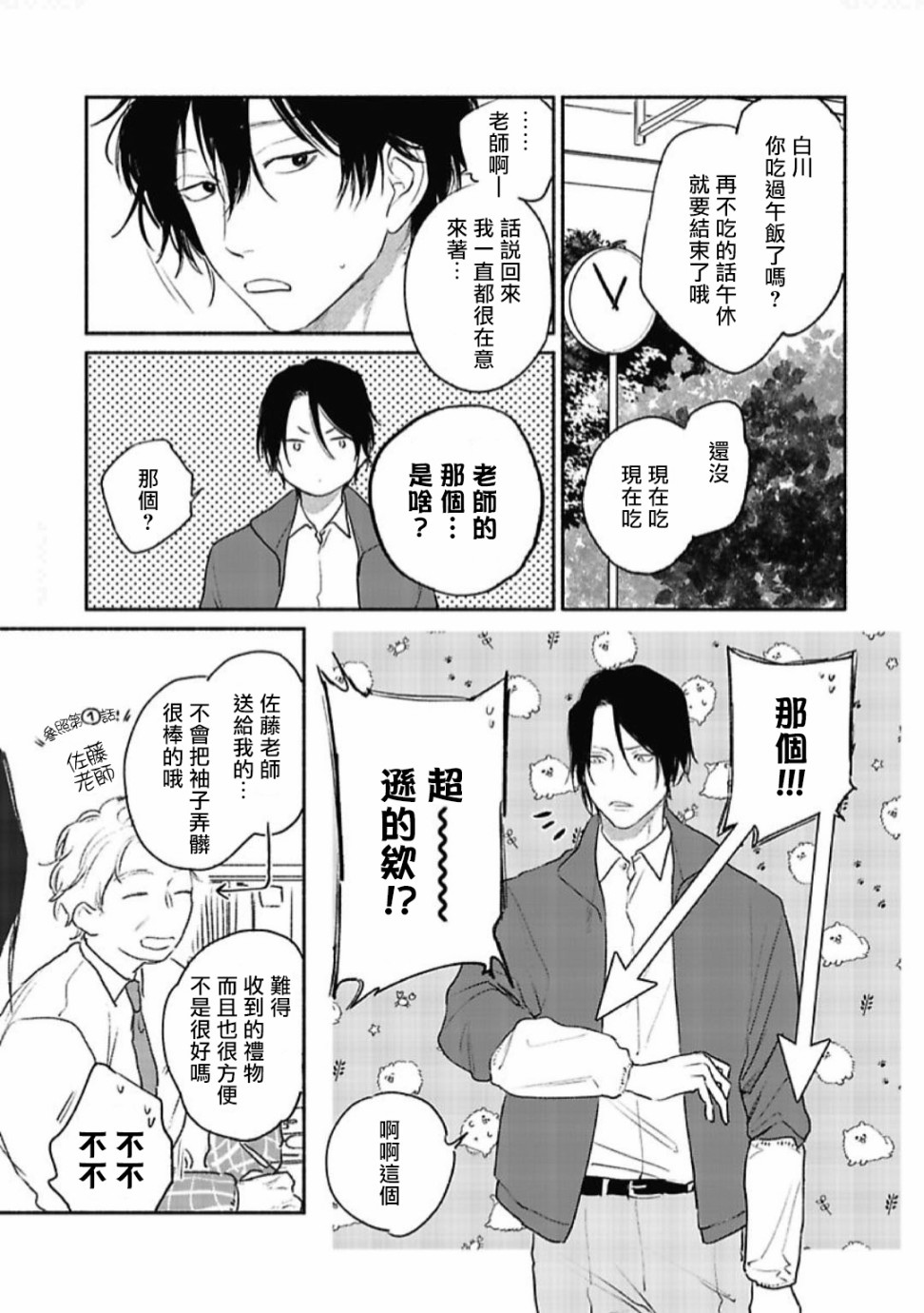 赌上春莺韩漫全集-第02话无删减无遮挡章节图片 