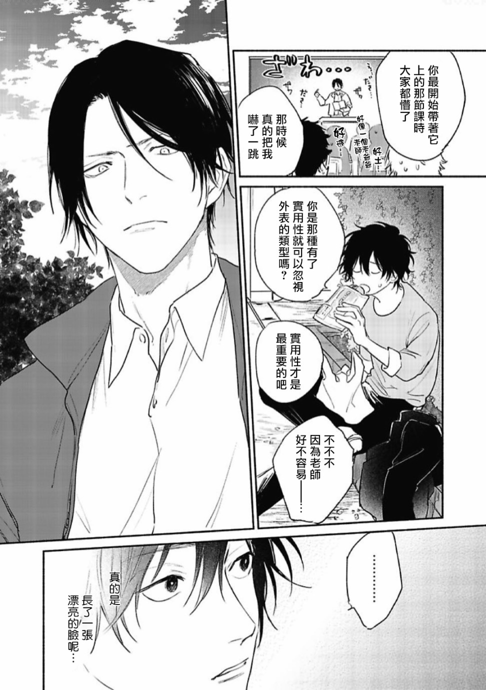 赌上春莺韩漫全集-第02话无删减无遮挡章节图片 
