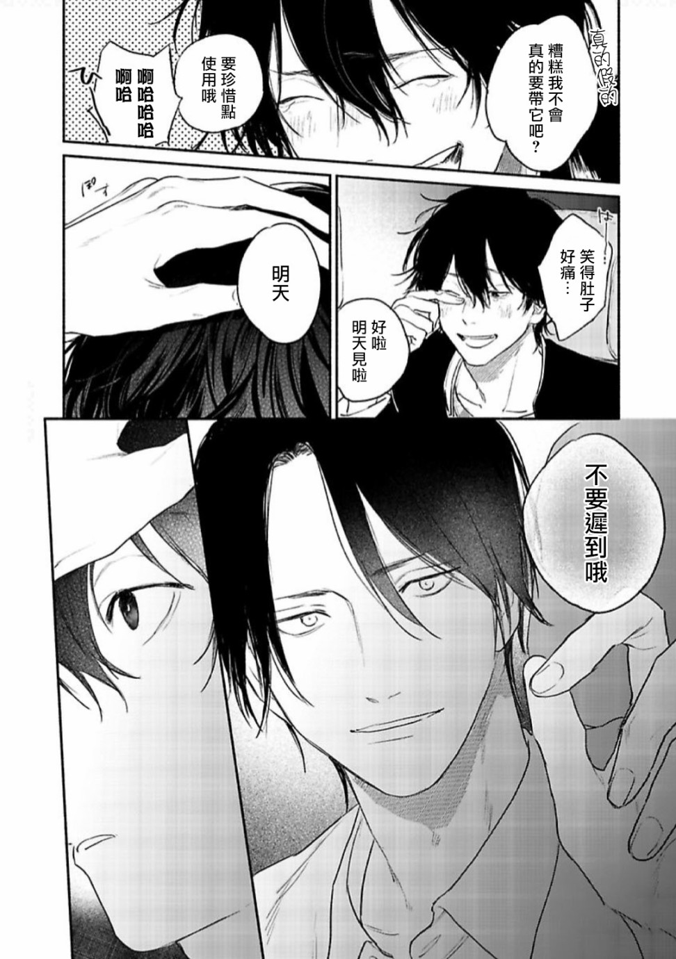 赌上春莺韩漫全集-第02话无删减无遮挡章节图片 