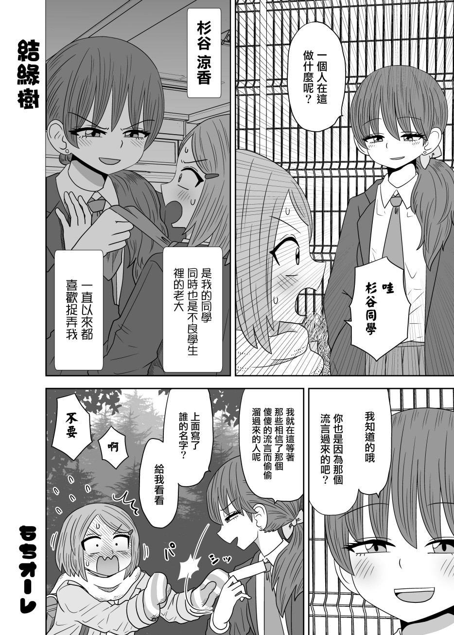 结缘树韩漫全集-短篇无删减无遮挡章节图片 