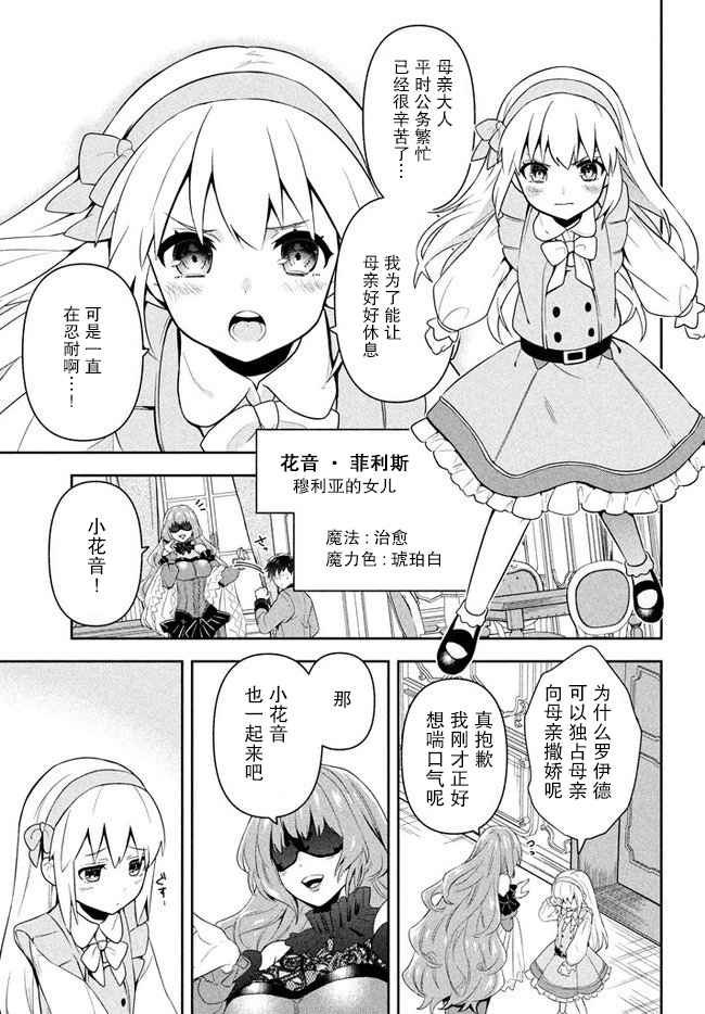 六神姬想与我谈恋爱韩漫全集-第01话无删减无遮挡章节图片 