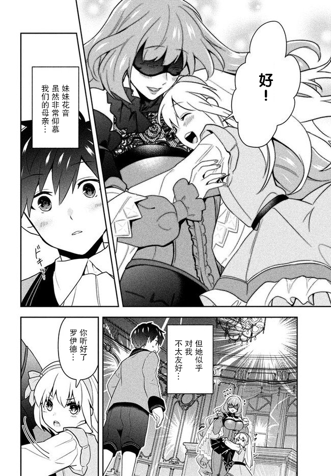 六神姬想与我谈恋爱韩漫全集-第01话无删减无遮挡章节图片 