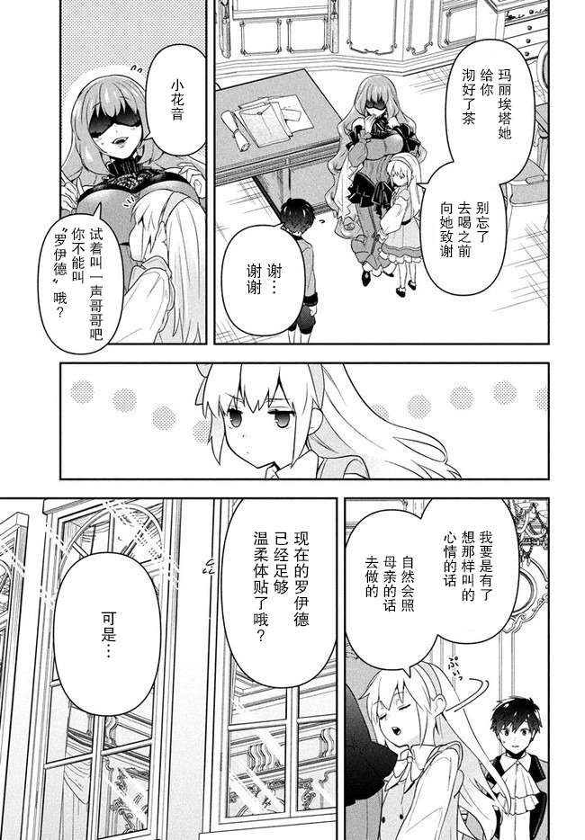 六神姬想与我谈恋爱韩漫全集-第01话无删减无遮挡章节图片 