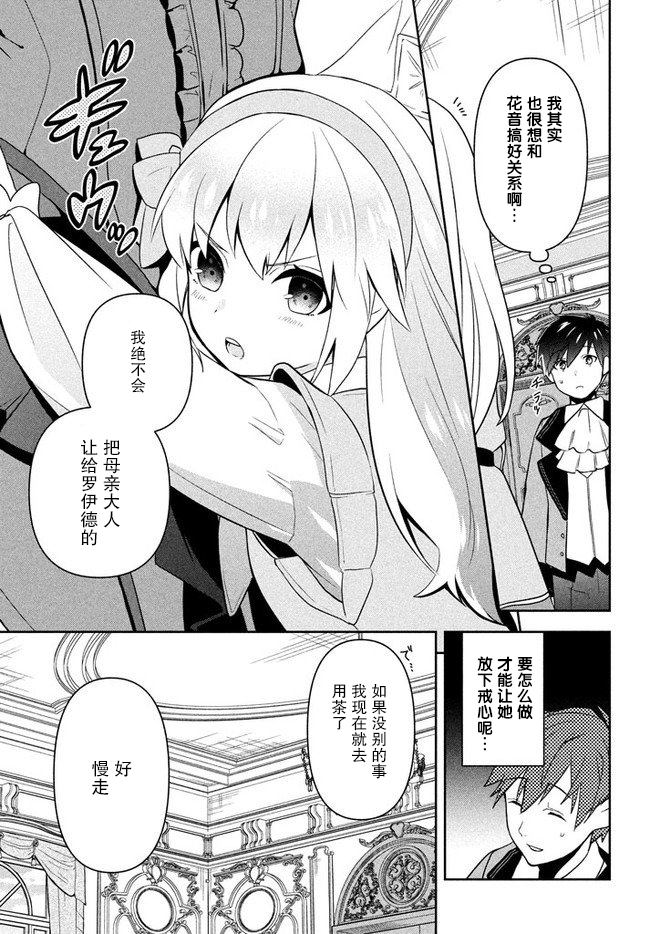 六神姬想与我谈恋爱韩漫全集-第01话无删减无遮挡章节图片 