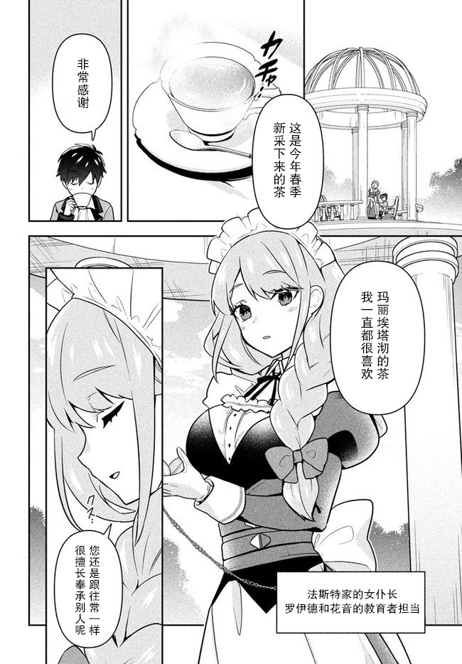 六神姬想与我谈恋爱韩漫全集-第01话无删减无遮挡章节图片 