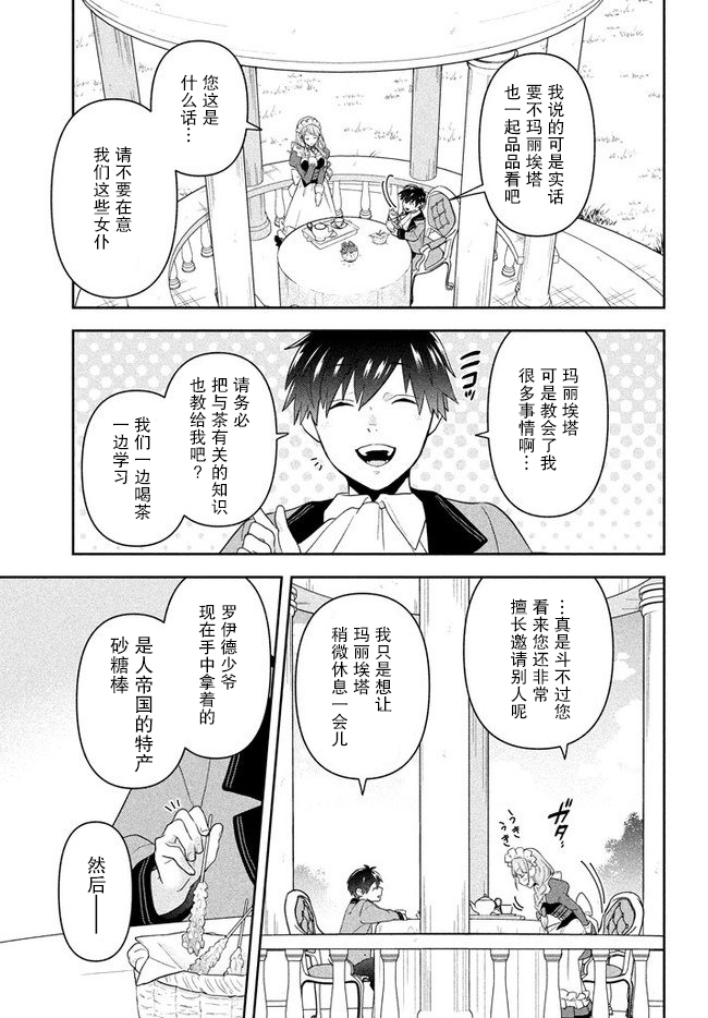 六神姬想与我谈恋爱韩漫全集-第01话无删减无遮挡章节图片 