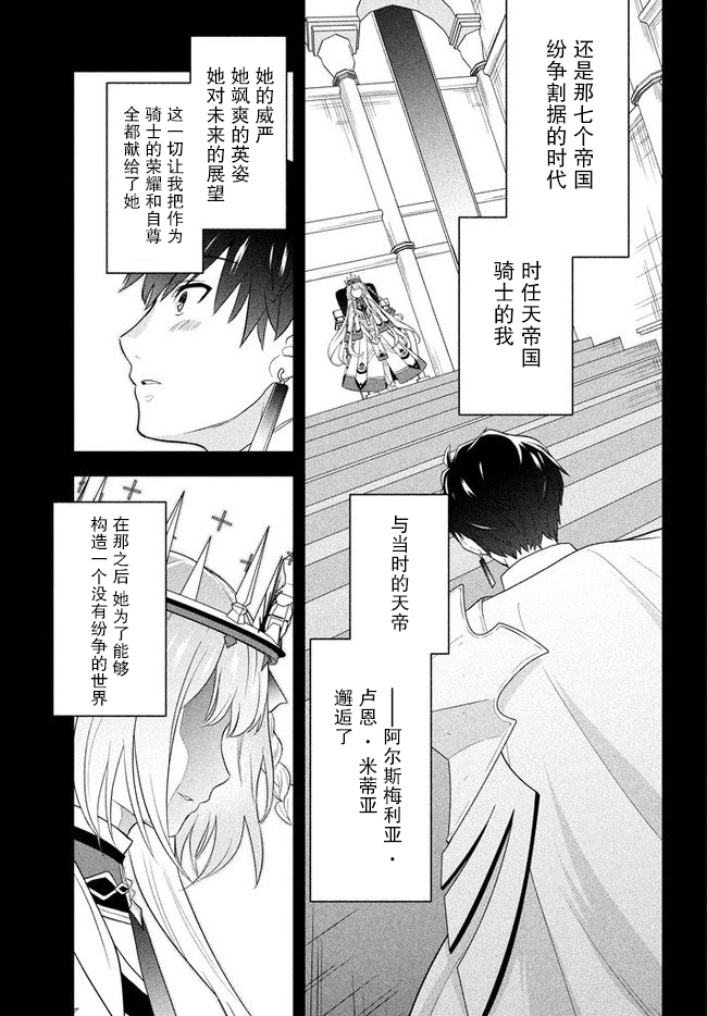 六神姬想与我谈恋爱韩漫全集-第01话无删减无遮挡章节图片 