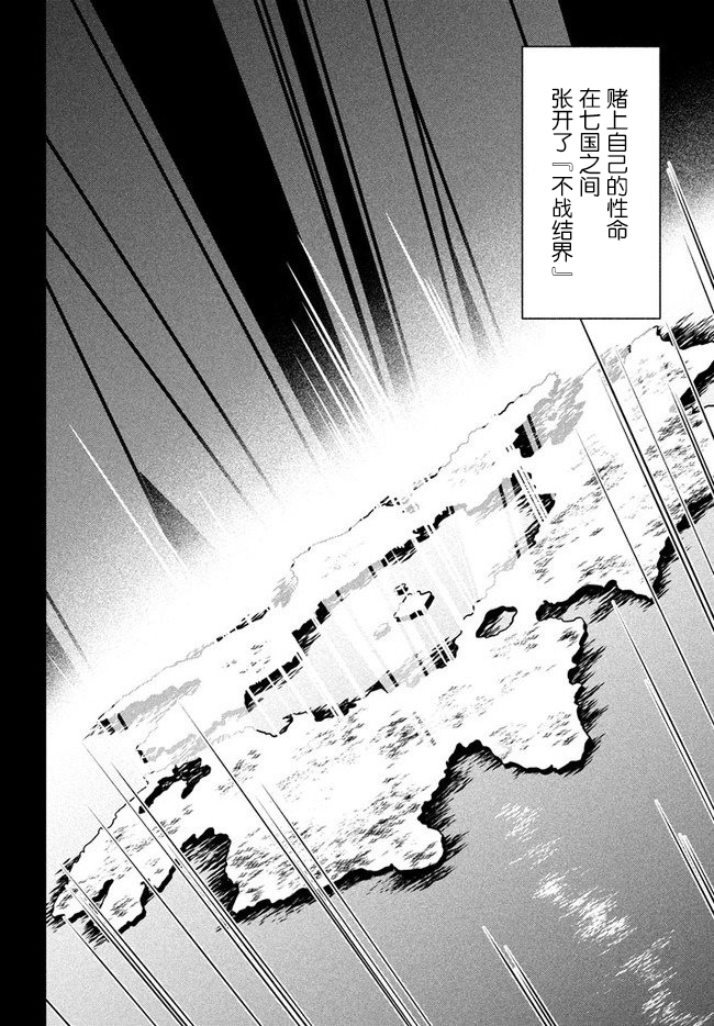 六神姬想与我谈恋爱韩漫全集-第01话无删减无遮挡章节图片 
