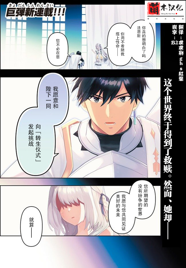 六神姬想与我谈恋爱韩漫全集-第01话无删减无遮挡章节图片 