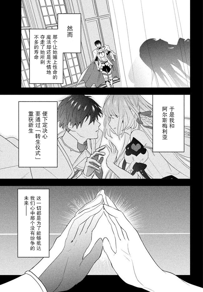 六神姬想与我谈恋爱韩漫全集-第01话无删减无遮挡章节图片 