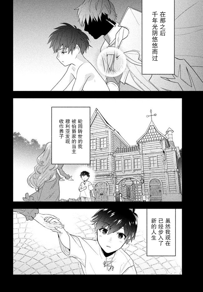六神姬想与我谈恋爱韩漫全集-第01话无删减无遮挡章节图片 