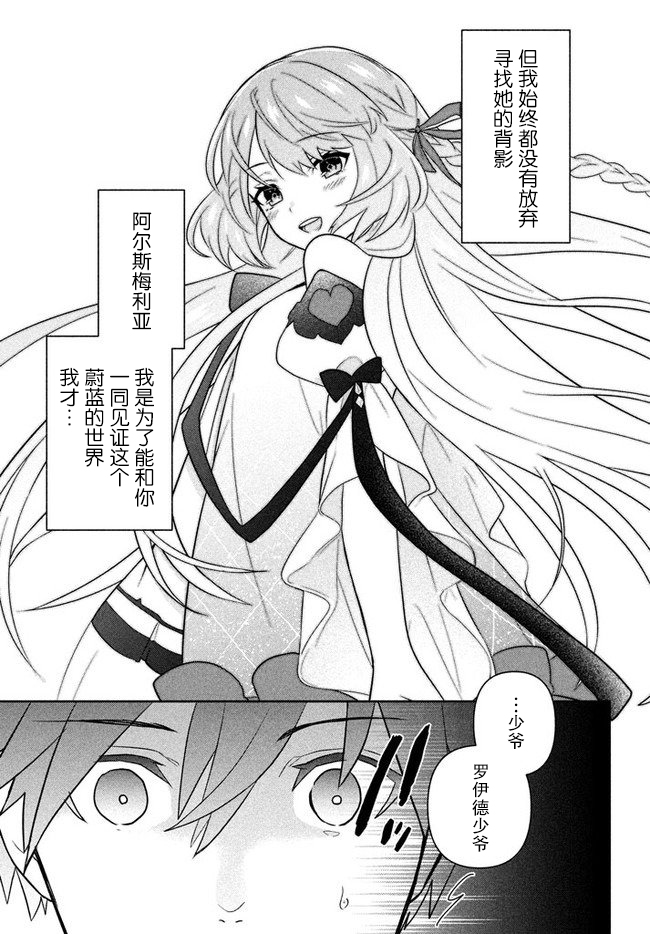 六神姬想与我谈恋爱韩漫全集-第01话无删减无遮挡章节图片 