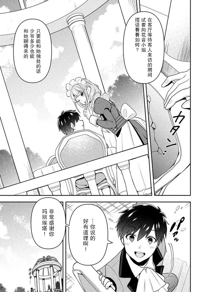 六神姬想与我谈恋爱韩漫全集-第01话无删减无遮挡章节图片 