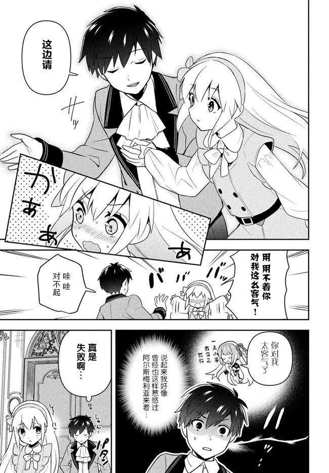 六神姬想与我谈恋爱韩漫全集-第01话无删减无遮挡章节图片 