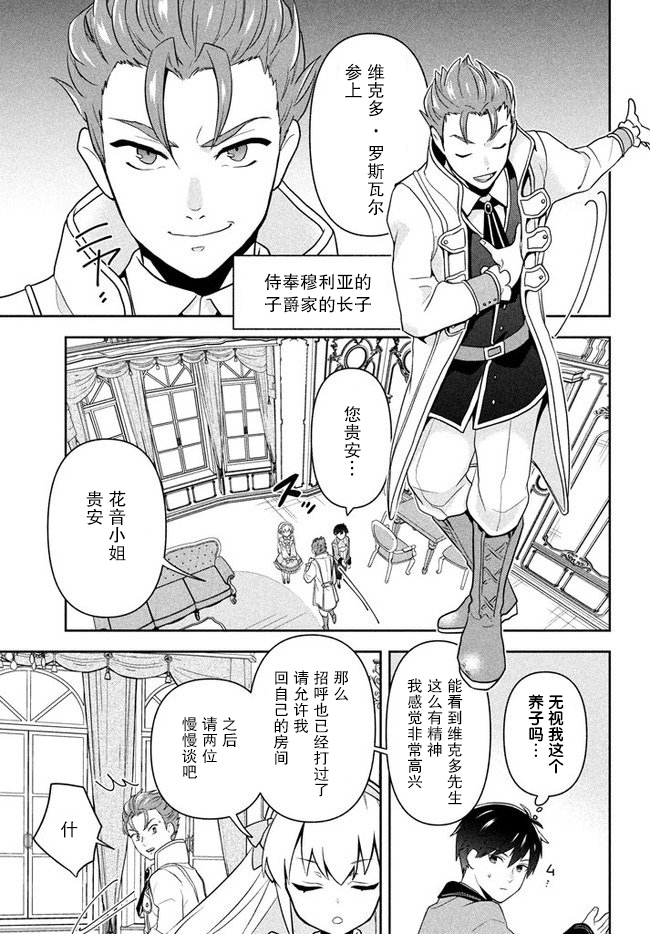 六神姬想与我谈恋爱韩漫全集-第01话无删减无遮挡章节图片 