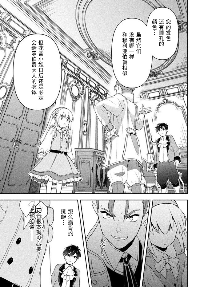 六神姬想与我谈恋爱韩漫全集-第01话无删减无遮挡章节图片 