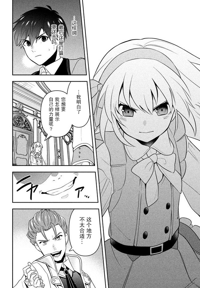 六神姬想与我谈恋爱韩漫全集-第01话无删减无遮挡章节图片 