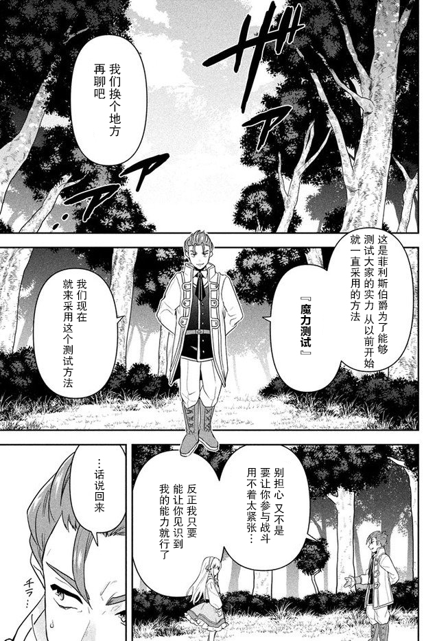 六神姬想与我谈恋爱韩漫全集-第01话无删减无遮挡章节图片 