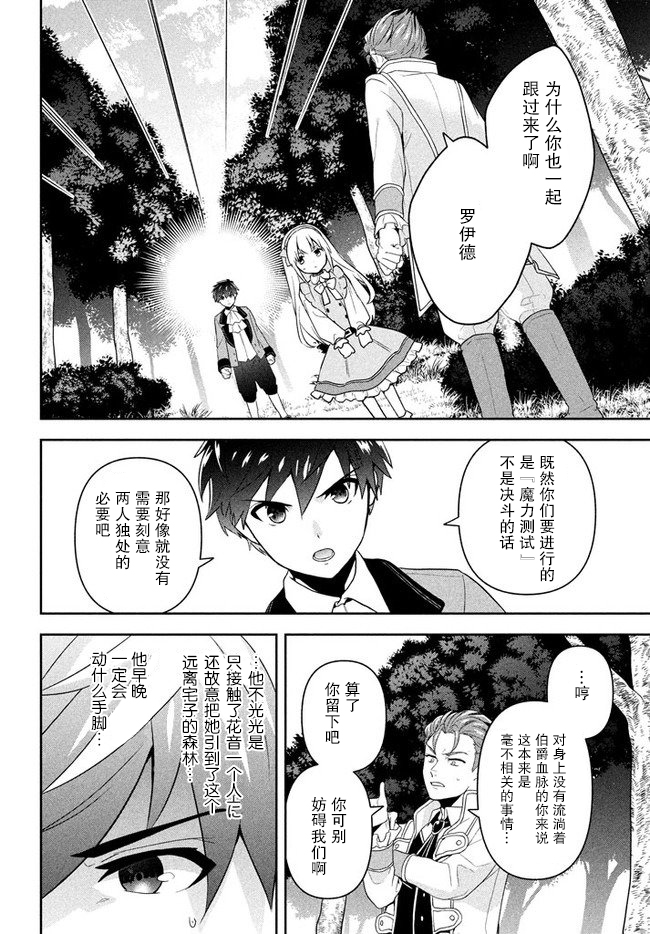 六神姬想与我谈恋爱韩漫全集-第01话无删减无遮挡章节图片 