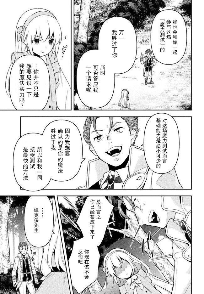 六神姬想与我谈恋爱韩漫全集-第01话无删减无遮挡章节图片 