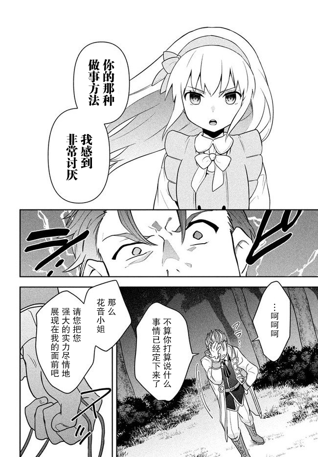 六神姬想与我谈恋爱韩漫全集-第01话无删减无遮挡章节图片 