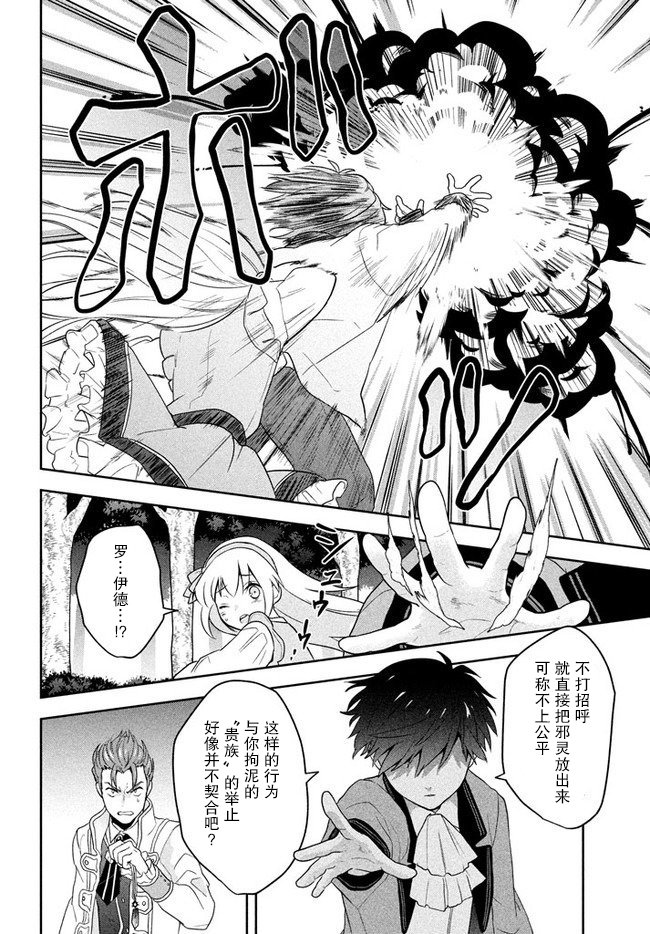 六神姬想与我谈恋爱韩漫全集-第01话无删减无遮挡章节图片 