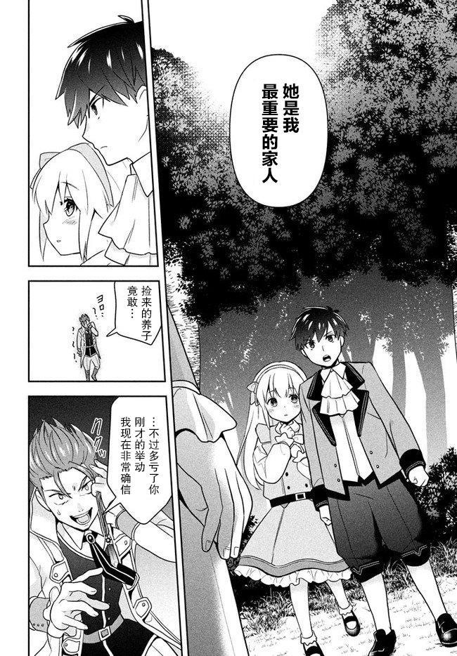 六神姬想与我谈恋爱韩漫全集-第01话无删减无遮挡章节图片 